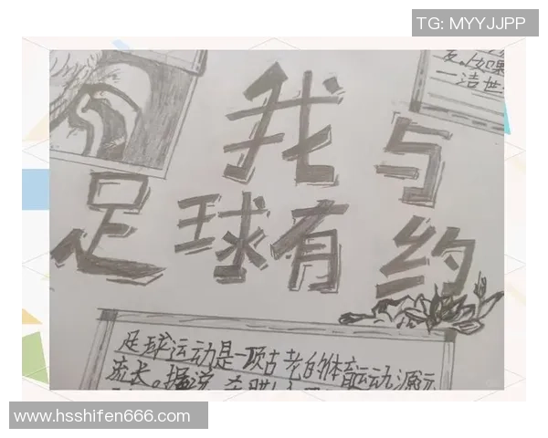 足球名称的由来及其背后的文化与历史探讨